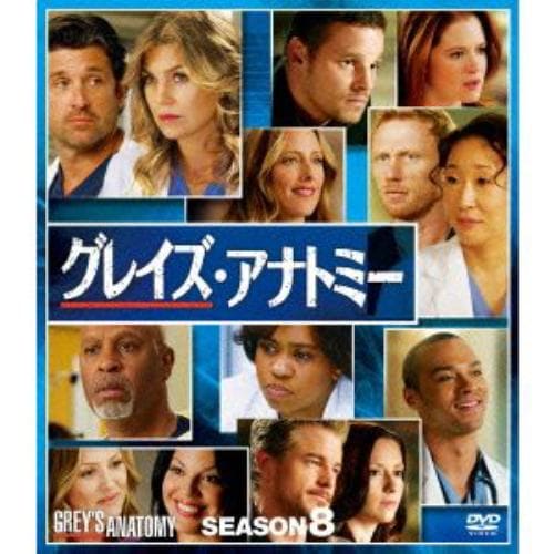 【DVD】グレイズ・アナトミー シーズン8 コンパクト BOX