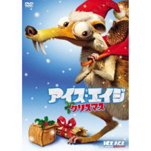 【DVD】アイス・エイジ クリスマス