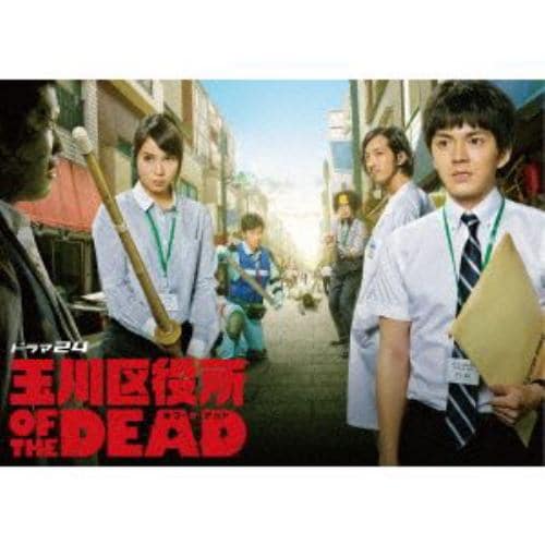【DVD】玉川区役所 OF THE DEAD DVD-BOX