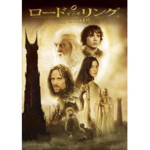 【DVD】ロード・オブ・ザ・リング 二つの塔