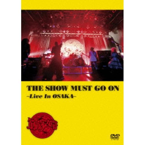 【DVD】筋肉少女帯 ／ THE SHOW MUST GO ON～Live In OSAKA～