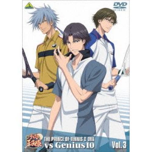 【DVD】新テニスの王子様 OVA vs Genius10 Vol.3