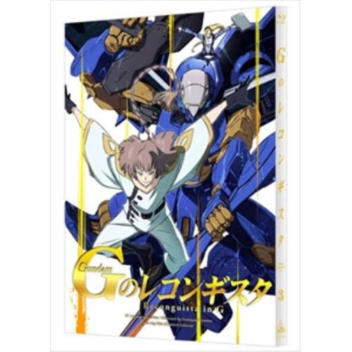 BLU-R】ガンダム Gのレコンギスタ 3(特装限定版) | ヤマダウェブコム