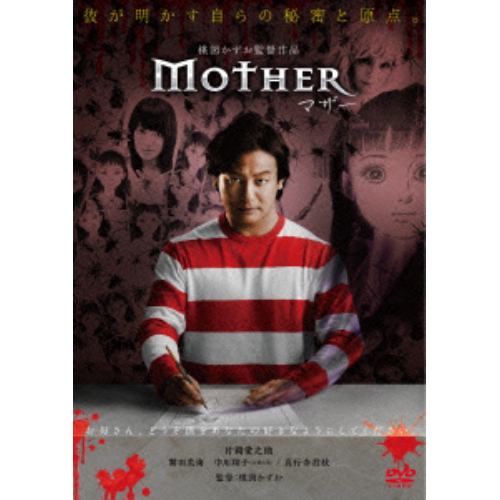 【DVD】マザー