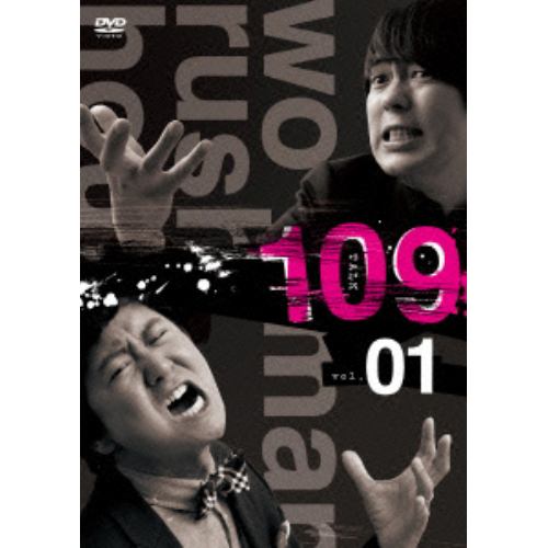 ウーマンラッシュアワー109 vol.1 [DVD]
