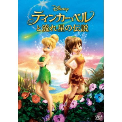 【DVD】ティンカー・ベルと流れ星の伝説