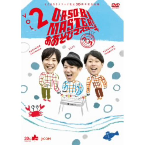 【DVD】 O・A・SO・BI MASTERS ～おあそびマスターズ～ Vol.2