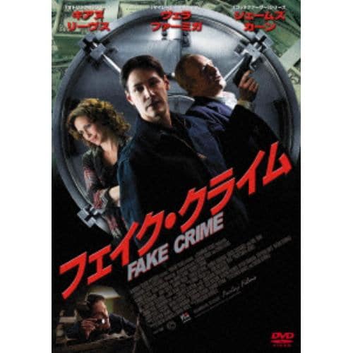 【DVD】フェイク・クライム