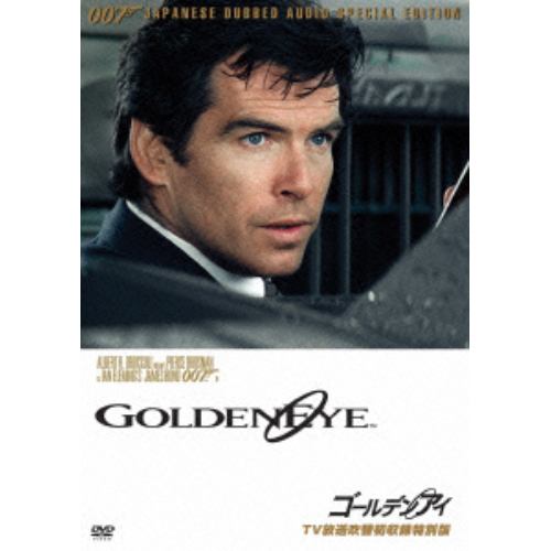 DVD】 007／ダイヤモンドは永遠に（TV放送吹替初収録特別版） | ヤマダウェブコム