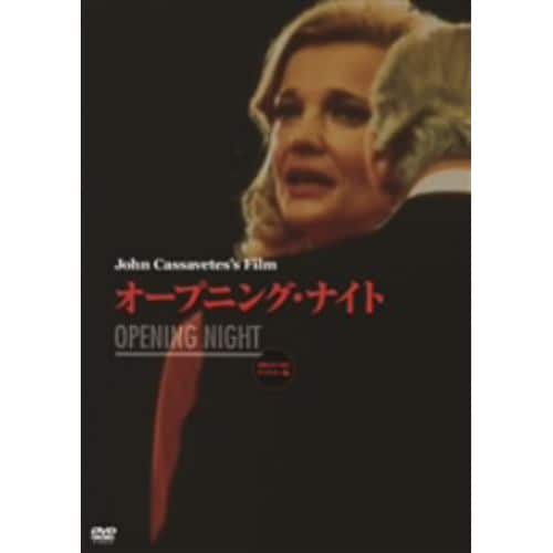 【DVD】 オープニング・ナイト