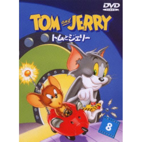 【DVD】トムとジェリー Vol.8