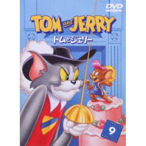 【DVD】トムとジェリー Vol.9