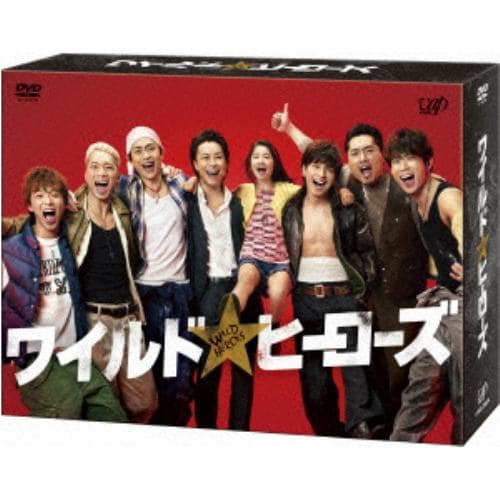 【DVD】ワイルド・ヒーローズ DVD-BOX
