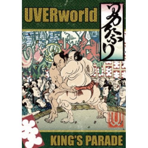 【DVD】UVERworld KING'S PARADE at Yokohama Arena