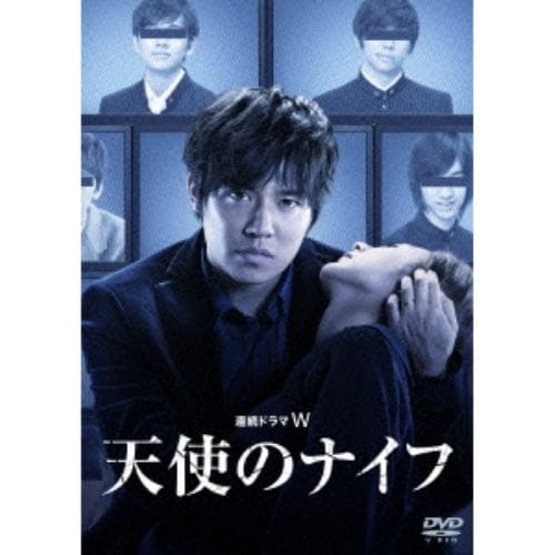 【DVD】連続ドラマW 天使のナイフ