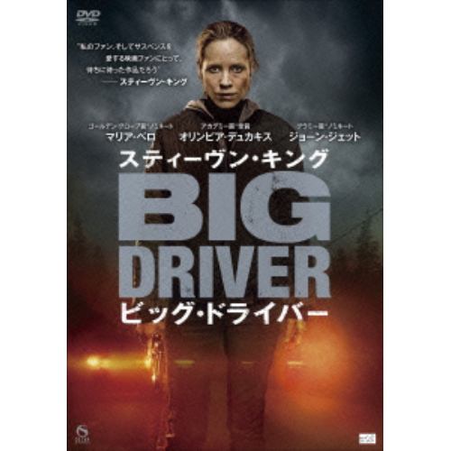 DVD】スティーヴン・キング ビッグ・ドライバー | ヤマダウェブコム 720円