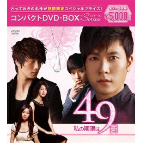 DVD】 イルジメ〔一枝梅〕 コンパクトDVD-BOX[期間限定スペシャル 