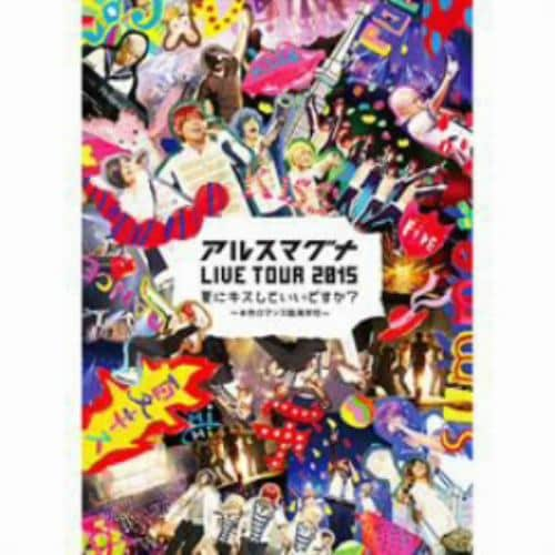 DVD】 アルスマグナ LIVE TOUR 2018 龍煌祭 ～学園の7不思議を追え!～ | ヤマダウェブコム