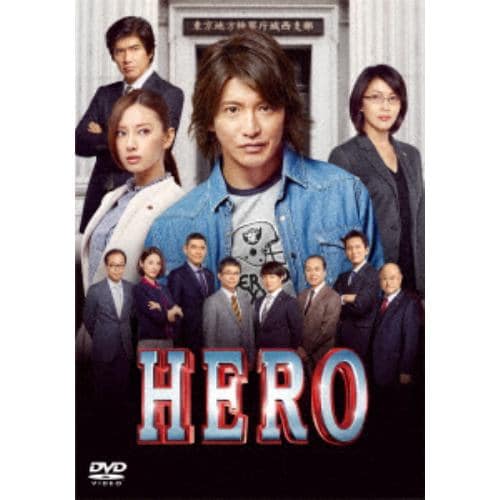 【DVD】HERO DVD スタンダード・エディション(2015)