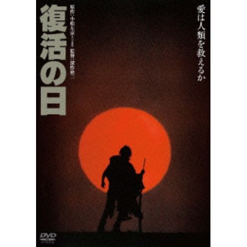 【DVD】復活の日 角川映画 THE BEST
