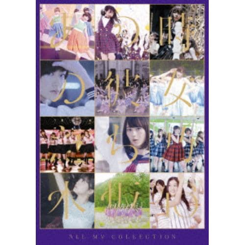 【BLU-R】乃木坂46 ／ ALL MV COLLECTION～あの時の彼女たち～(4Blu-ray Disc)