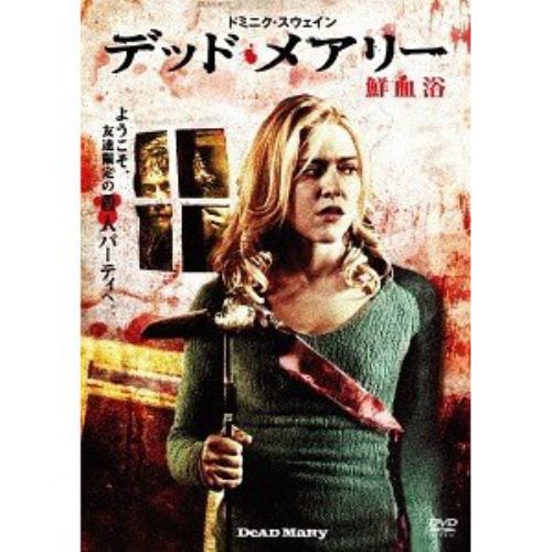 【DVD】デッド・メアリー 鮮血浴