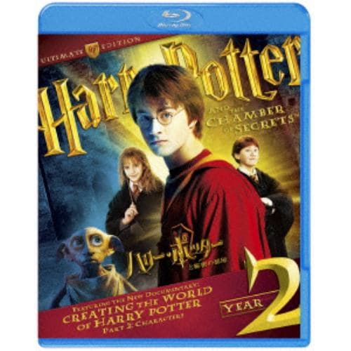 ハリー・ポッターと秘密の部屋 コレクターズ・エディション Blu-ray