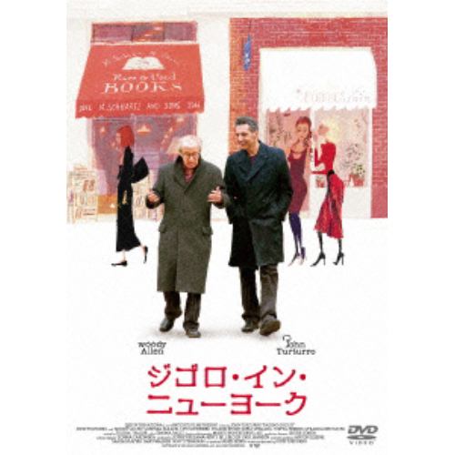 【DVD】ジゴロ・イン・ニューヨーク