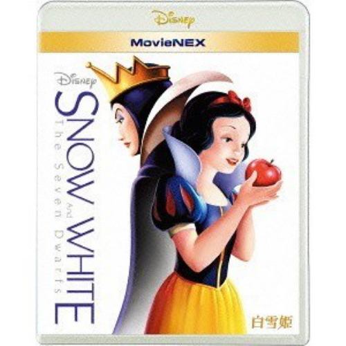 【BLU-R】白雪姫 MovieNEX ブルーレイ&DVDセット
