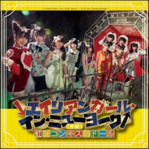 【DVD】 虹のコンキスタドール ／ ↓エイリアンガール・イン・ニューヨーク↑(黄盤)