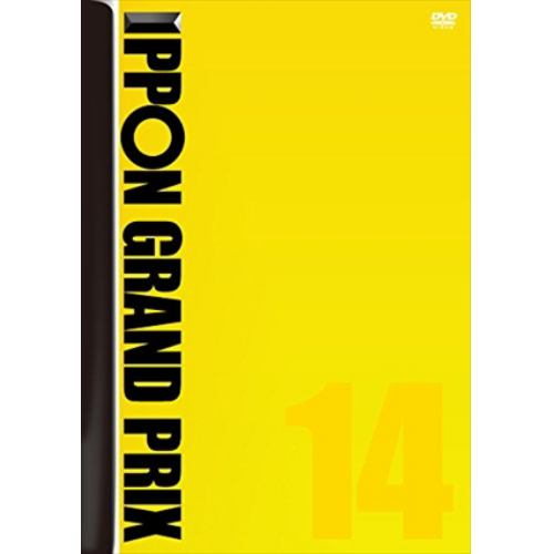 【DVD】IPPONグランプリ14