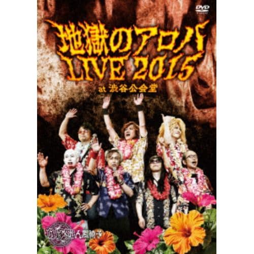 DVD】 WEAVER ／ WEAVER ID TOUR 2014「Leading Ship」at 渋谷公会堂 | ヤマダウェブコム