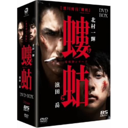 【DVD】螻蛄(疫病神シリーズ) DVD-BOX