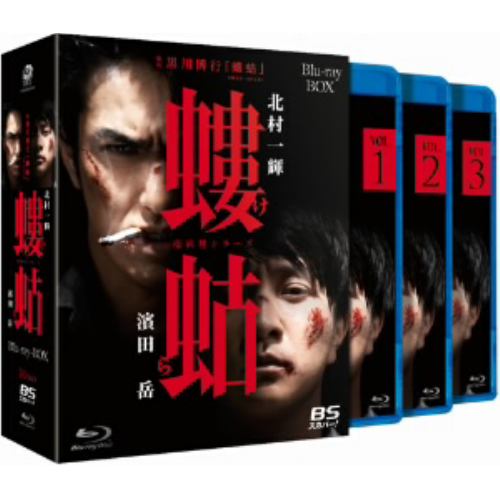 【BLU-R】螻蛄(疫病神シリーズ) Blu-ray-BOX