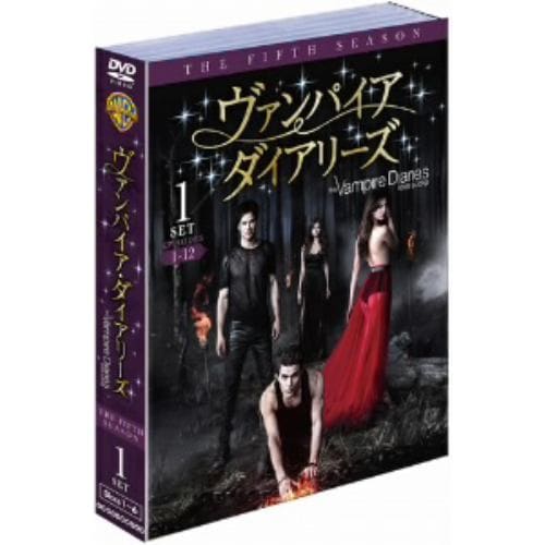 【DVD】ヴァンパイア・ダイアリーズ[フィフス]セット1