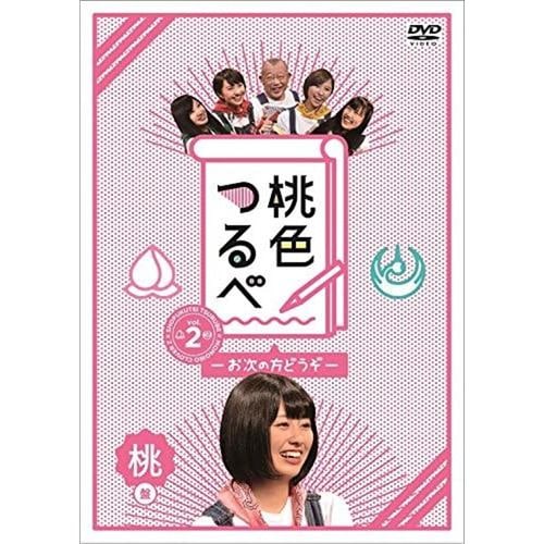 【DVD】桃色つるべVol.2 桃盤