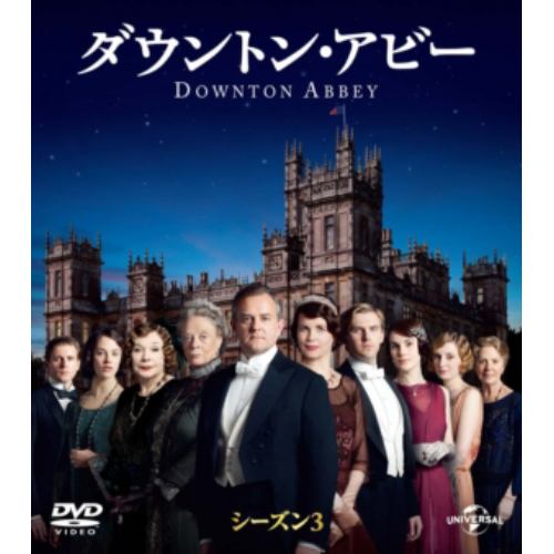 【DVD】ダウントン・アビー シーズン3 バリューパック