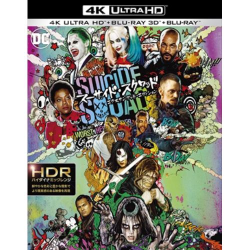 【4K ULTRA HD】スーサイド・スクワッド エクステンデッド・エディション(4K ULTRA HD+3Dブルーレイ+ブルーレイ)