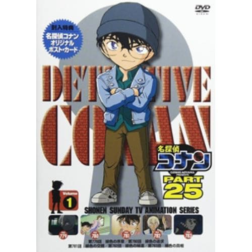 DVD】 名探偵コナン PART27 Vol.3 | ヤマダウェブコム
