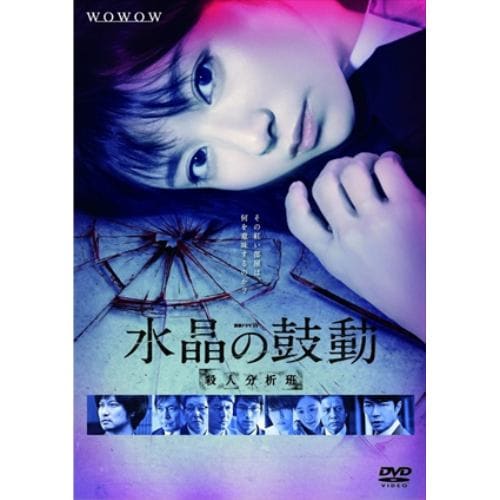 DVD＞ 連続ドラマW 沈黙法廷 DVD-BOX | ヤマダウェブコム