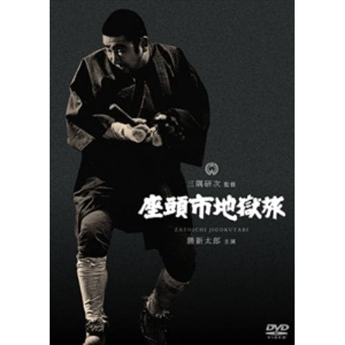 DVD】座頭市血笑旅 | ヤマダウェブコム