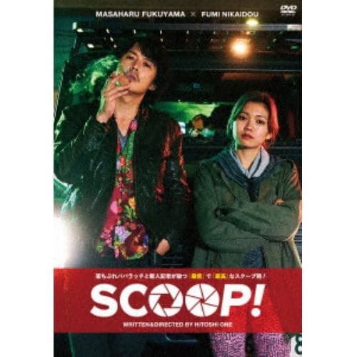 DVD＞ SCOOP! | ヤマダウェブコム