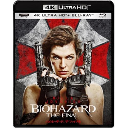 【4K ULTRA HD】バイオハザード：ザ・ファイナル(初回生産限定版)(4K ULTRA HD+ブルーレイ)