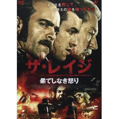 【DVD】ザ・レイジ 果てしなき怒り