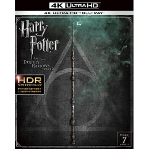【4K ULTRA HD】ハリー・ポッターと死の秘宝 PART2(4K ULTRA HD+ブルーレイ)