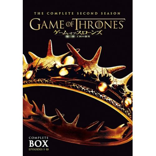 【DVD】ゲーム・オブ・スローンズ 第二章：王国の激突 DVDセット