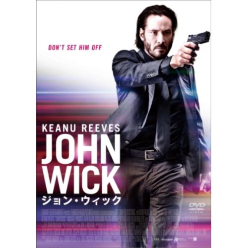 【DVD】ジョン・ウィック(期間限定価格版)