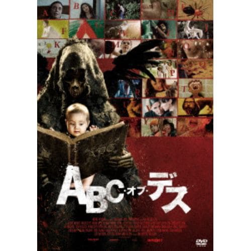 【DVD】 ABC・オブ・デス