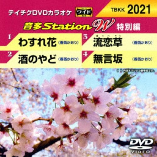 DVD】 夜鳴く・・・かもめ／浮草ふたり／あかんたれ／ながれ星 | ヤマダウェブコム