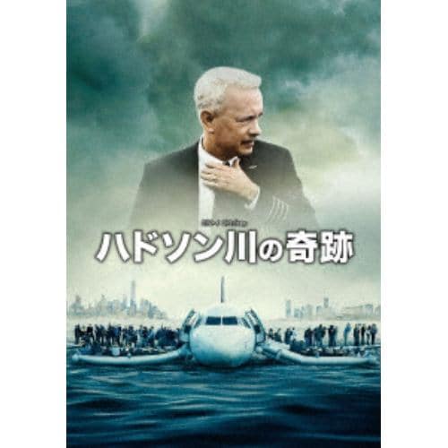 【DVD】ハドソン川の奇跡